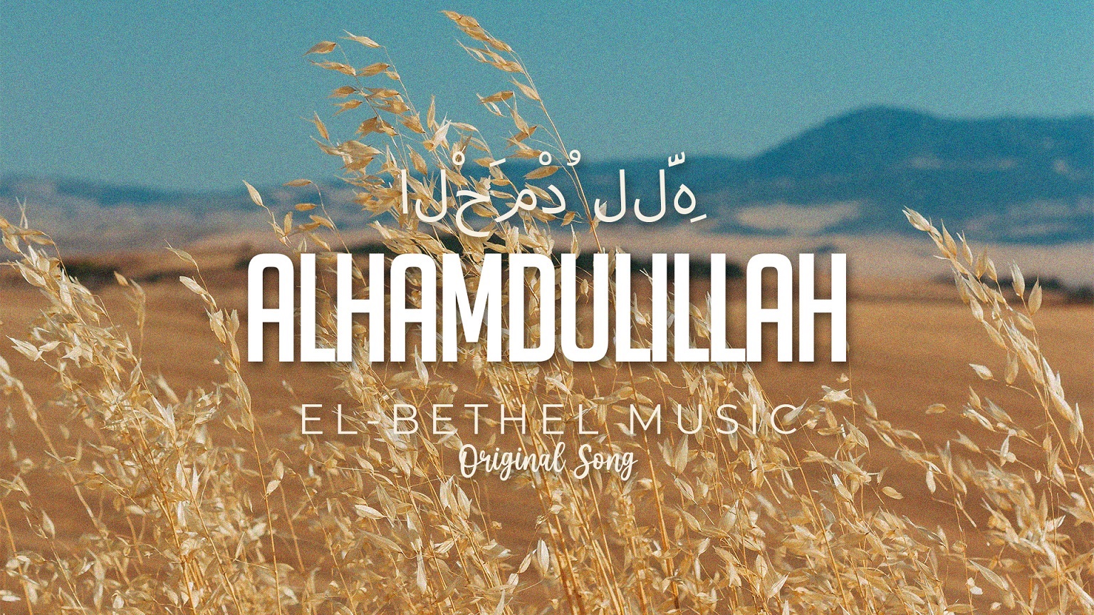 Alhamdulilah